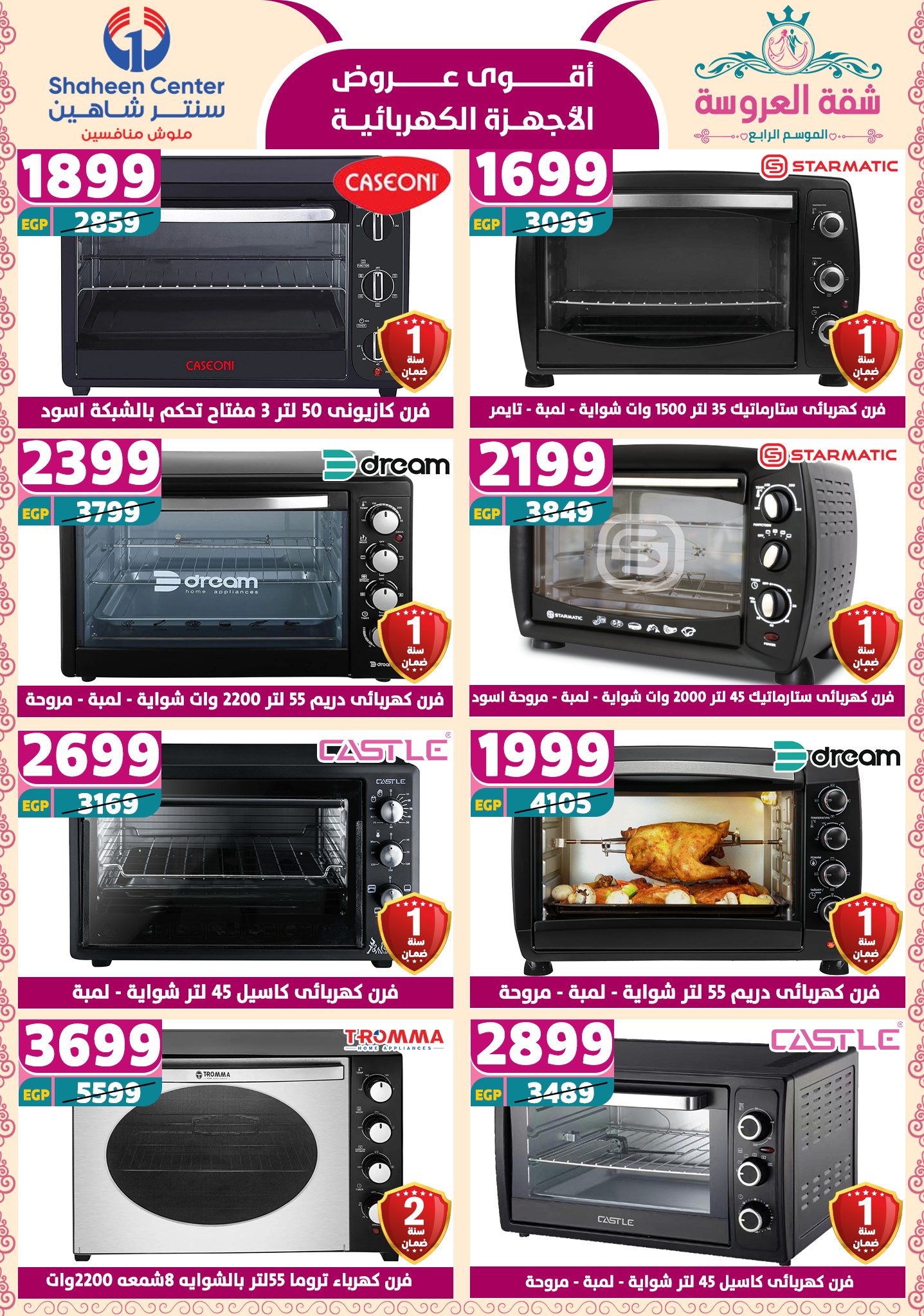 shaheen-center offers from 22may to 9jun 2025 عروض سنتر شاهين من 22 مايو حتى 9 يونيو 2025 صفحة رقم 136